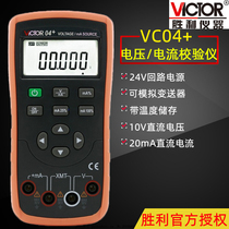 VICTOR victory VC04 current signal generator calibrator calibrator analog transmitter verifiers
