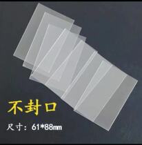 Altman card Special sealing pocket transparent card holder card bag sealing plastic cover protective cover card film