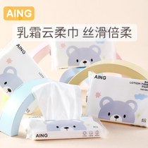 aing Baby Cloud Soft Towel Cream Soft Tissue Newborn Paper Tissue Toilet Paper Puff 40 * 8 Packs