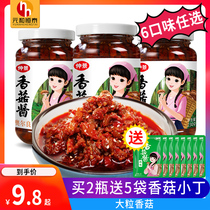 Zhongjing mushroom sauce original Spicy Spicy Spicy and spicy Orleans meal mixed noodles instant non-chili sauce 230g