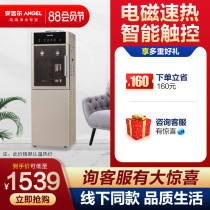 Angel water dispenser High-end intelligent automatic direct drinking machine vertical household instant heat refrigeration Y2488 warm