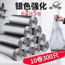 Meiji thickened garbage bag household medium portable disposable kitchen plastic bag vest garbage bag large