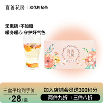 Xishan Flower house wolfberry double flower tea Womans jujube tea Fruit tea Babao Tea Healthy tea combination package