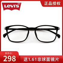  Levis fashion full frame glasses frame ultra-light TR90 can be equipped with anti-blue light trendy men and women myopia glasses frame LS03112