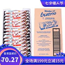 30 packs of Hong Kong Direct Mail kinder Milk Hazelnut wafer sandwich chocolate 1 29kg Total 30