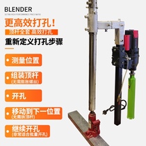 Water Drilling Machine Top Rod Hydraulic Stainless Steel Punching Bracket Drilling Machine Lifting Fixed Shelf Full Range Accessories Big
