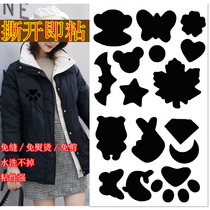 Down Clothing Cloth Sticker Self-Stick Without Mark Repair Repair Patch Breaking Hole Patch Cloth Free Ironing Clothes Pattern Pattern Appliquise Appliquise