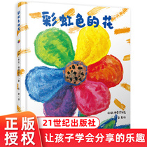 Rainbow colored flowers 3-4-5-6 years old baby Childrens early education enlightenment cognition Picture books Parent-child bedtime books Childrens literature books Kindergarten middle class admission preparation Picture books hardcover crusty open book 2