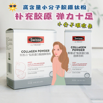 Swisse Collagen Powder Collagen Peptide 3g*28 Pack Blood Orange Essence Brightening Solid Drink