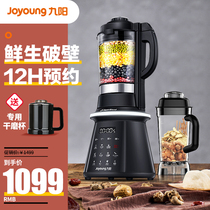 Jiuyang heating broken wall cooking machine Soymilk health machine Household automatic multi-function intelligent appointment baby food supplement