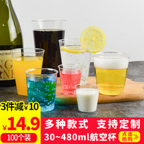 Disposable cup thickened Aviation Cup transparent plastic cup water cup tea cup tea cup beer glass custom 30-480ml