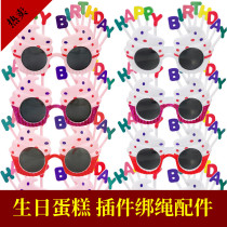 Party Birthday Glasses Cake Candles Dazzling Plastic Ball Closure Instrumental plug-in Squeegee Insulation Gloves Metering Cup