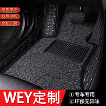 2022 WEY Weipai VV7 VV6VV5 Mocha latte Macchiato original all-inclusive special car mat 21