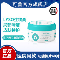 Ru Pet Kitty Functional Cotton Sheet Clean Black Chin Cat Moss Doggy Skin Pleated Tear Tear Oil Tail Hair Follicle