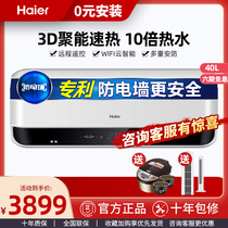 (0 yuan installation) Haier Haier Haier electric water heater ES40H-SMART5 speed heat capacity increase 10 times the amount of water