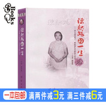 Genuine Chen Zhi Niangs life Tang Chongrongs mother Rainbow Witness the biography of the pastors mother by Tang Ford