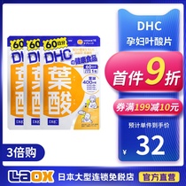 Japanese DHC Butterfly Pregnant Woman Folic Acid Tablets 1 Bag 3 times Gestation Multiple Compound Nutrient Macronutrient Flagship Store =