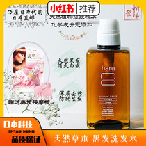  Japanese popular haru black hair shampoo white hair turns black Natural plant anti-hair loss and hair growth without silicone oil