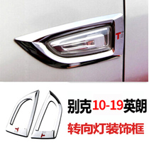  Buick 10-14 old Yinglang gtxt modification special new Yinglang appearance car sticker side light frame decorative bright strip