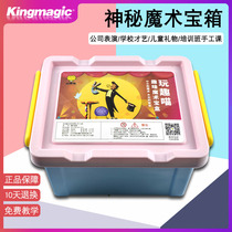 Magic Base Magic Props Set Children Adult Close-up Stage Company Performance New Year Gift Gifts