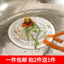 KM Bathroom Floor Drain Grid Sink Partition Slag Hand Wash Basin Hair Barrier Mesh Drain Outfall Filter Sepnet