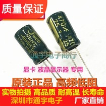 25v470uf 25v470uf 470uf25v 8x14 brand-new original high frequency graphics card liquid crystal maintenance electrolytic capacitor