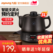 Jiuyang decoction of traditional Chinese medicine electric decoction pot boiling medicine electric casserole decoction pot health pot automatic Chinese medicine pot household 3003BQ