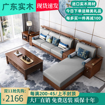 Chinese style all solid wood sofa modern removable and washable fabric corner large and small apartment type imperial concubine villa living room storage combination