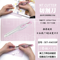 Japan NT CUTTER SET-AM350P cutting liner suit DM-15i base plate beauty tool portable clothing