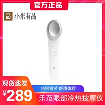 Lefan eye cold and hot compress eye massager eye care device rechargeable comfortable care to remove dark circles and anti-eye fatigue gift