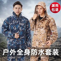 Camouflage outdoor raincoat men's mountaineering hiking men's special waterproof clothing for fishing