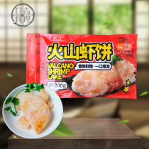 Maruzi volcano shrimp cake 200g iron plate hot pot fresh shrimp fish cake fried shrimp meat cake fried Moon shrimp cake