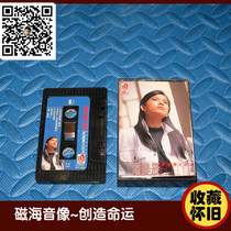 Pan Meichen refused to melt the ice Ruihua Malaysian version of the tape cassette collection nostalgia