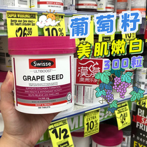 Australian swissé grape seed capsule essence extract 300 grain Fan Bingbing with bright white original anthocyanin opc