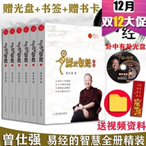 The smart collection of the smart collection of the smart collection of the book a total of 6 volumes Zeng Shiqiangs introductory book