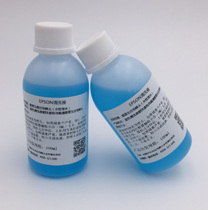 Strong effect cleaning liquid Blue bottle cleaning liquid Epson five generations 5113 waterborne ink special sprinkler dredging liquid