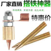 Hitch God Instrumental Car Shaping Machine Lapped Iron Head Ground Wire Sheet Metal Repairing Machine Mesoters Hitch Iron Fixing Column Accessories