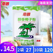 Nanguo mellow coconut powder 340g coconut milk flavor strong coconut juice powder sweet instant sugar Hainan specialty