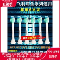 Compatible Philips Electric toothbrush head replacement HX3216 6322 9023 6530 3120 6721 6512