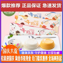 Three squirrels flagship new fruit jelly 420g casual snacks assorted pulp jelly pudding small package