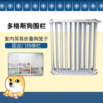Doggs pet dog fence indoor simple folding dog cage small and medium dog cat fixed door fence