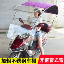 Electric car motorcycle canopy canopy New scooter battery car umbrella double stainless steel window carport