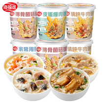Haifusheng breakfast instant porridge freeze-dried ready-to-eat convenient brewing food left egg lean meat breakfast nutrition stomach lazy people