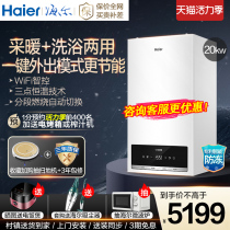 Haier gas Natural gas wall hanging furnace heating furnace dual-use floor heating radiator heating boiler household official flagship store