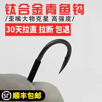 Imported titanium alloy giant grass fish hook black pit big object crooked mouth has barbed sea fishing large Iseini Sturgeon hook