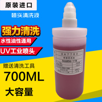 Imported water and oil universal strong cleaning liquid Epson Ricoh Seiko Konica UV ink cleaning liquid