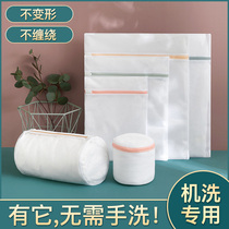 Washing bag washing machine special washing clothes household net bag anti-deformation cleaning bag machine washing sweater down jacket net pocket