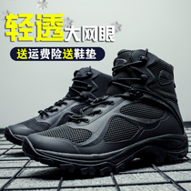 New outdoor mesh special forces combat boots mens and womens ultra-light breathable summer tactical boots low-top mountaineering shoes boots