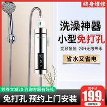 Instant electric water heater small mini home quick heating type rental room shower bathroom artifact