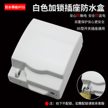Type 86 switch socket transparent waterproof box protection cover outdoor with lock splash box waterproof cover outdoor drain box